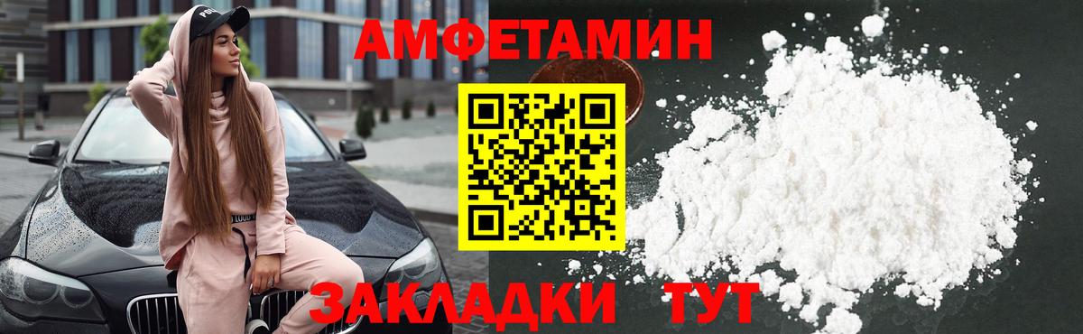 Кунгур  АМФЕТАМИН Розовый  АМФЕТАМИН  Вход с VPN 