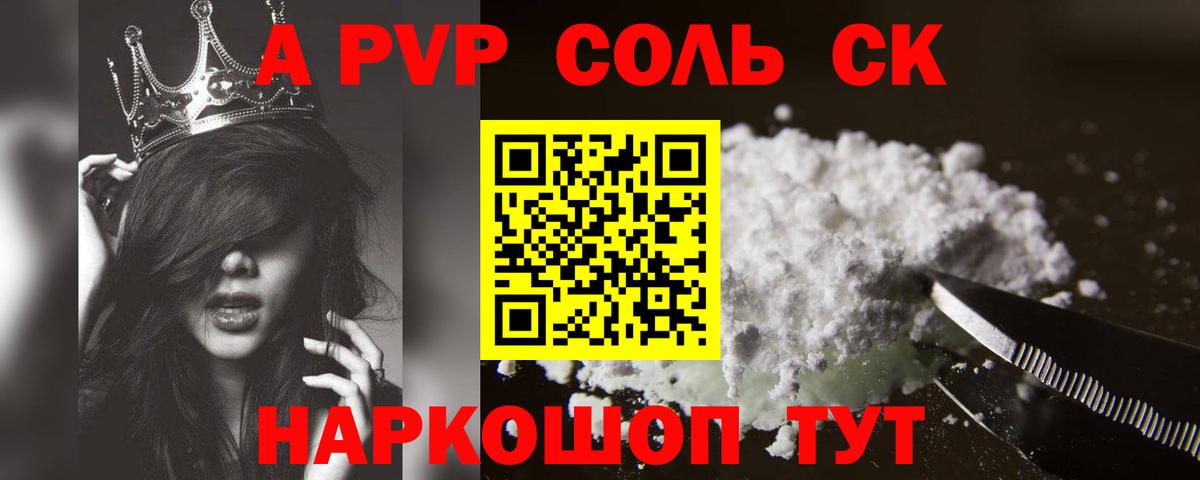 A PVP  Alpha PVP VHQ  Вход с VPN  Alpha-PVP VHQ  Кунгур 