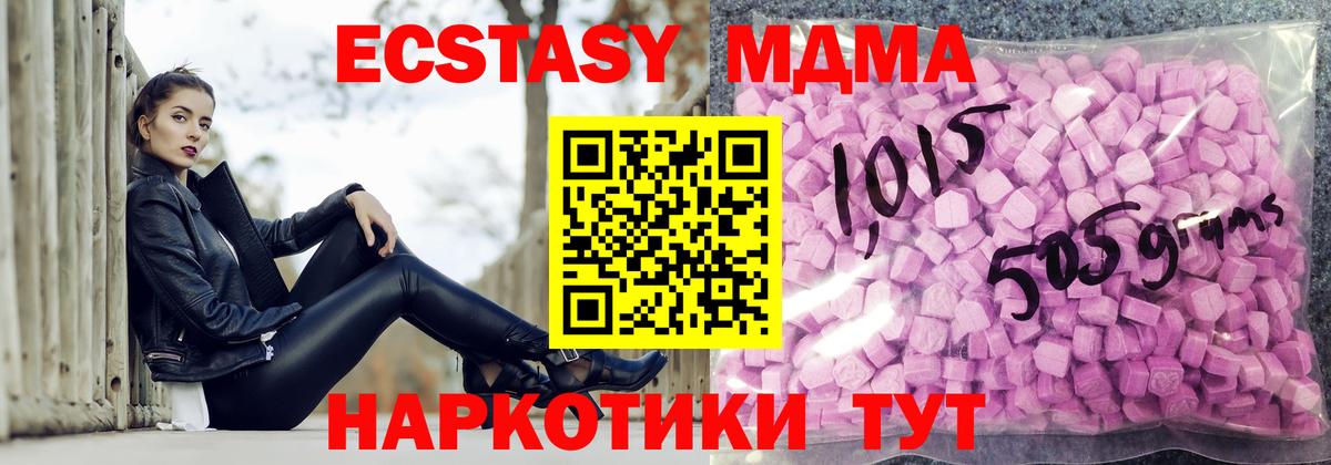 ЭКСТАЗИ mix  hydra как войти  Кунгур  Вход с VPN  Экстази 