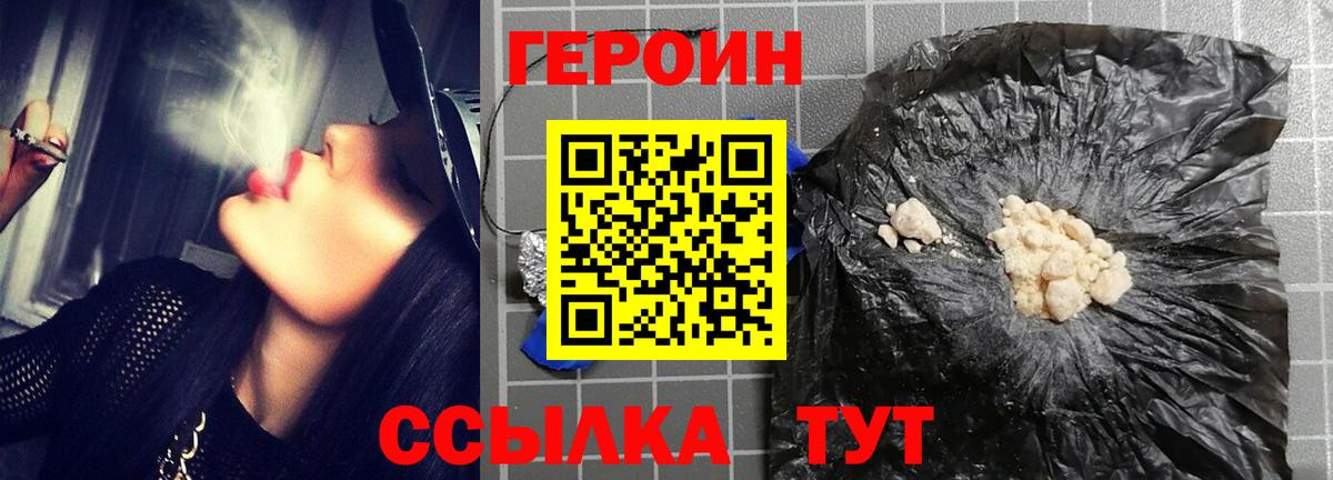 ГЕРОИН герыч Кунгур