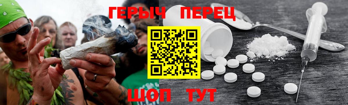 ГЕРОИН  Вход с VPN  Кунгур  ГЕРОИН Heroin 