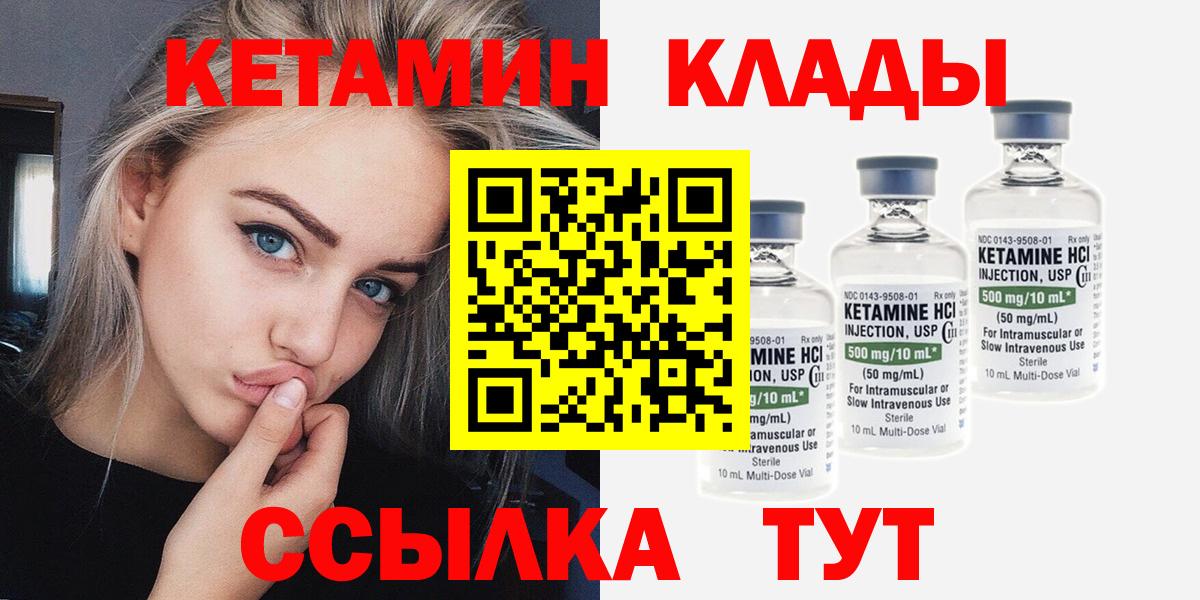 Кетамин VHQ  Вход с VPN  hydra как зайти  Кетамин ketamine  Кунгур 