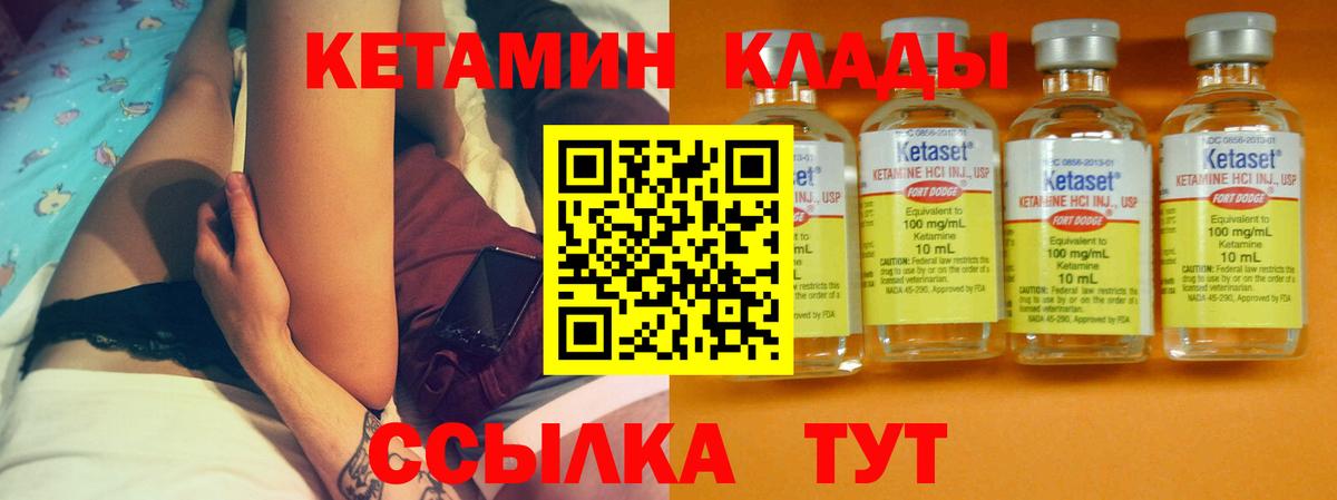 Кетамин ketamine Кунгур