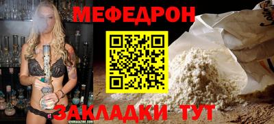 мефедрон мука Изобильный