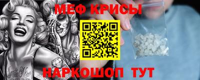 мефедрон мука Изобильный