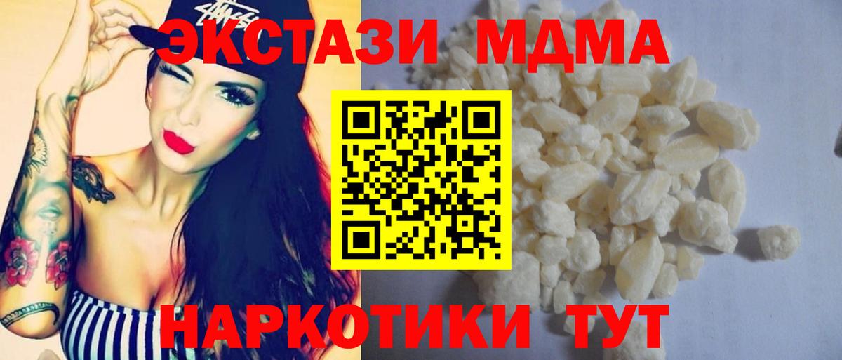 МДМА crystal Кунгур