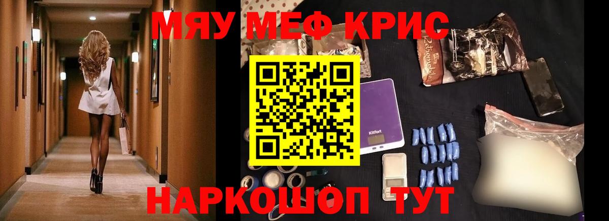Мефедрон мука  МЕФ 4 MMC  МЯУ-МЯУ  Вход с VPN  Кунгур 