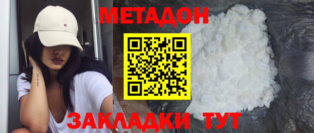 hydra рабочий сайт  Вход с VPN  Кунгур  МЕТАДОН белоснежный 
