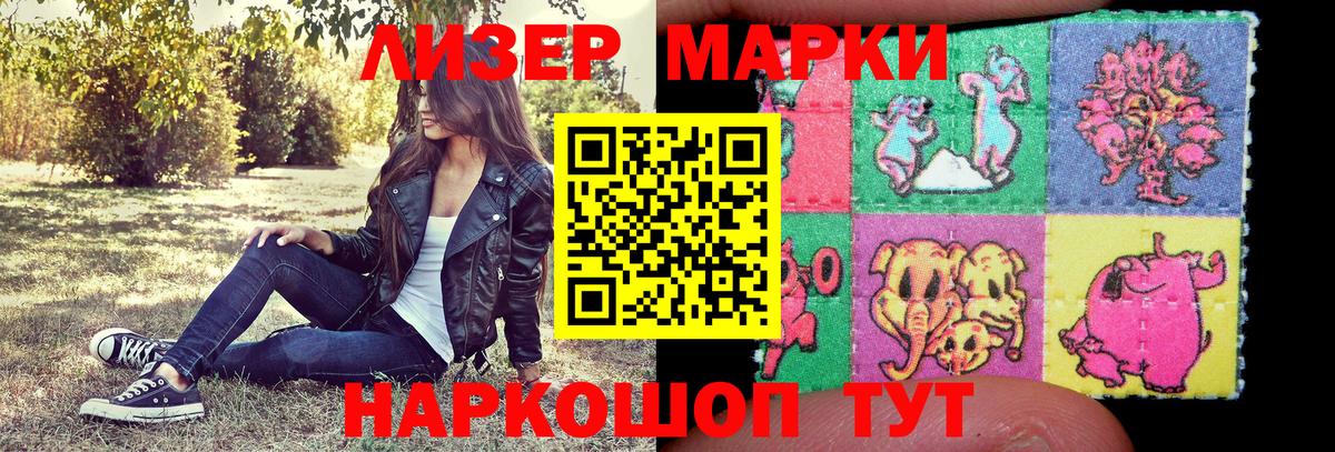 Кунгур  Марки 25I-NBOMe  Марки N-bome 1500мкг  Вход с VPN  Марки N-bome 1500мкг 