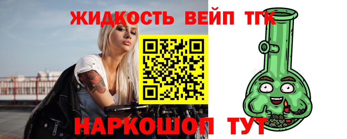 Дистиллят ТГК THC oil  Вход с VPN  Кунгур 