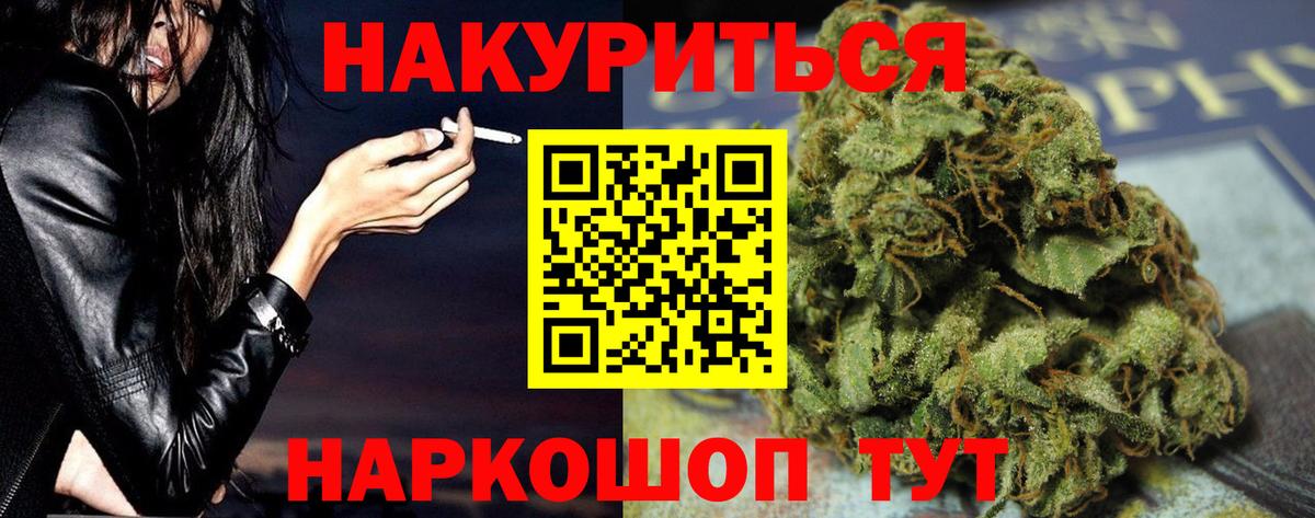 Шишки марихуана SATIVA & INDICA  Вход с VPN  Бошки марихуана AK-47  Каннабис план  Кунгур 